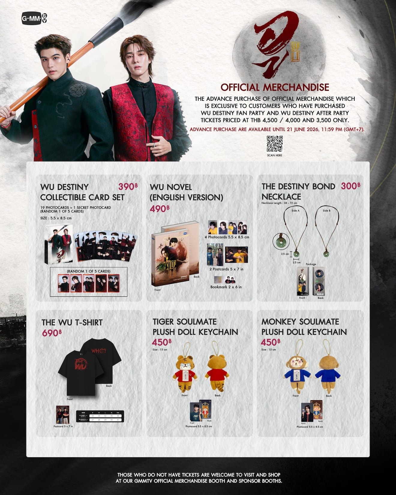 Merchandise 
