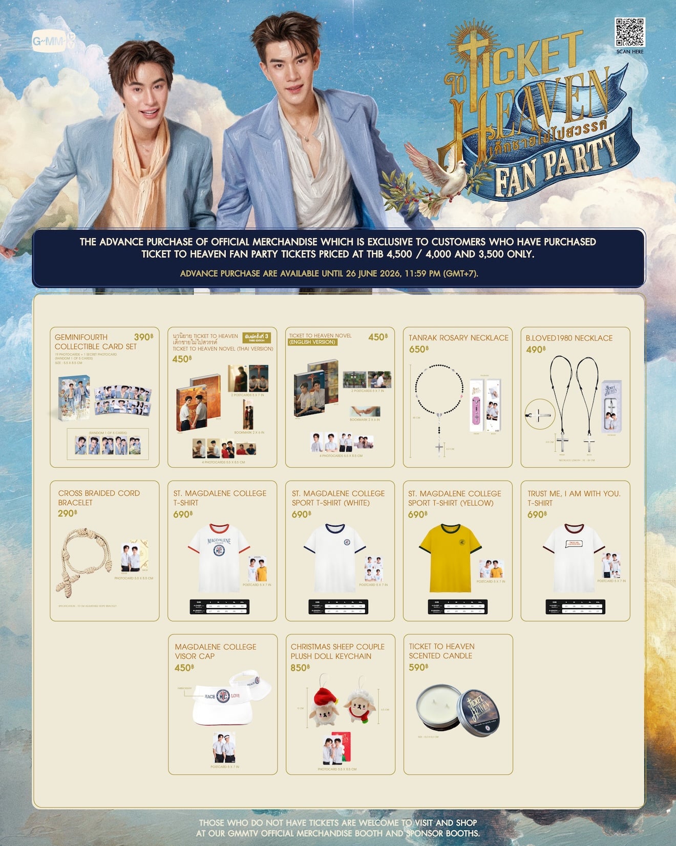 Merchandise 